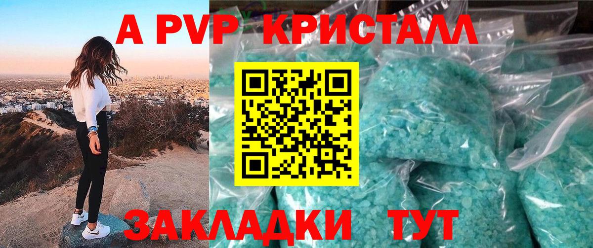 А ПВП Соль  Вход с VPN  Alpha-PVP  Среднеуральск  купить закладку  Альфа ПВП крисы CK 