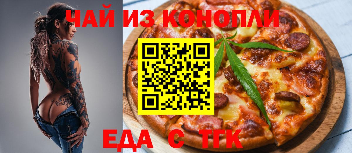 Cannafood марихуана  Вход с VPN  Среднеуральск 