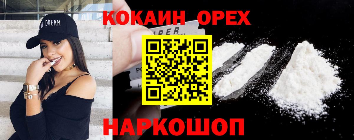 Кокаин Колумбийский Среднеуральск