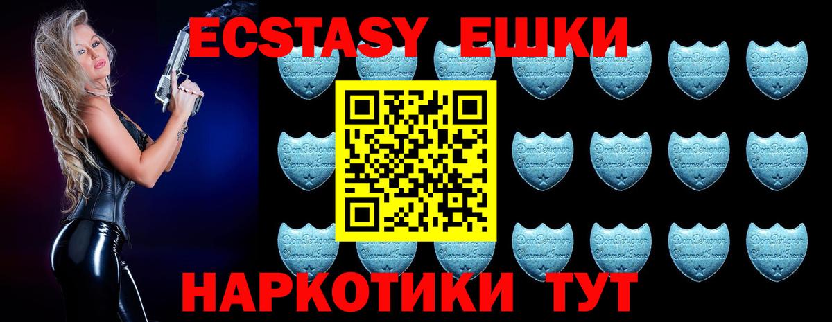ЭКСТАЗИ  гидра маркетплейс  Среднеуральск  Экстази 300 mg  Вход с VPN 