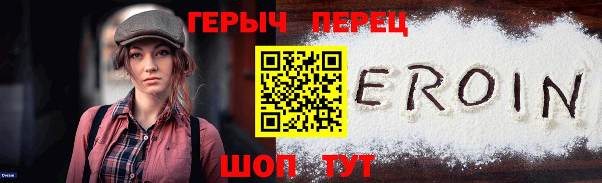 Героин Heroin Среднеуральск