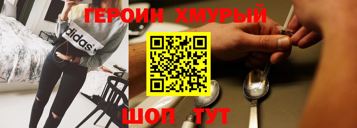 Героин афганец  Героин  Среднеуральск  Вход с VPN 