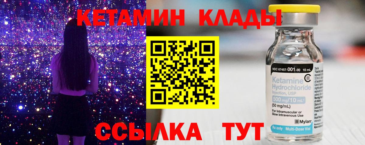 маркетплейс состав  Вход с VPN  Среднеуральск  КЕТАМИН VHQ 