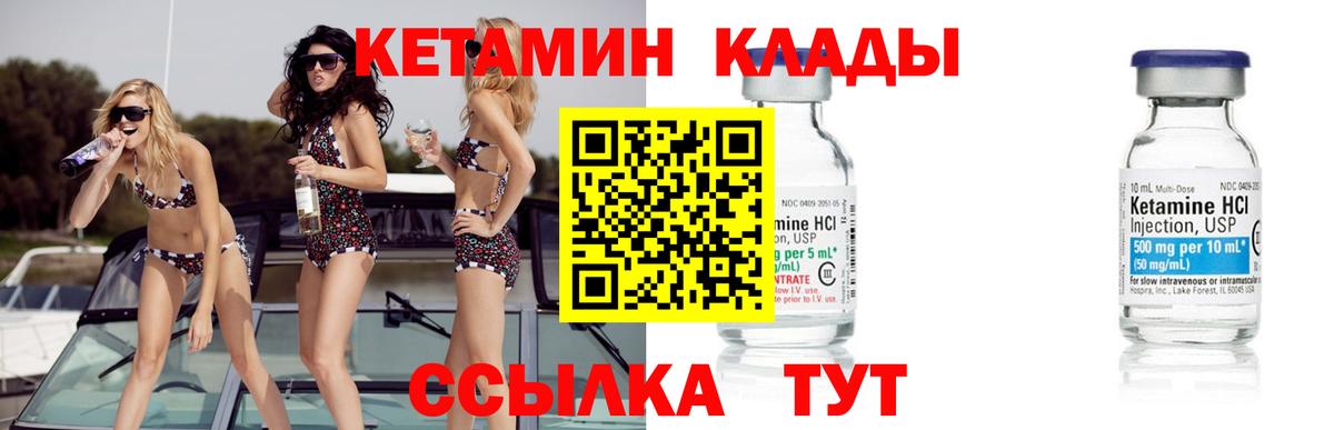 Кетамин VHQ Среднеуральск