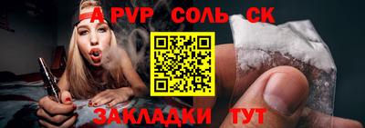 mdpv Пугачёв