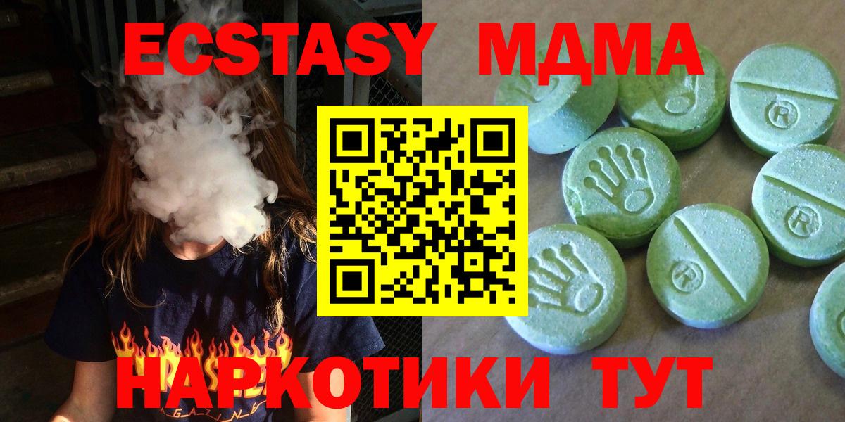 MDMA молли  МДМА кристаллы  Среднеуральск  МДМА  Вход с VPN 