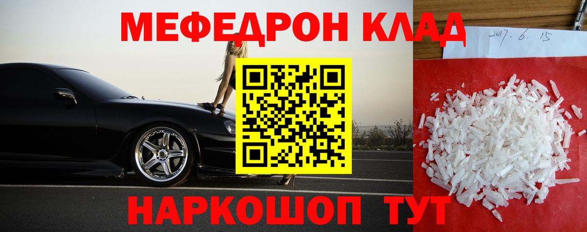 Меф кристаллы Среднеуральск