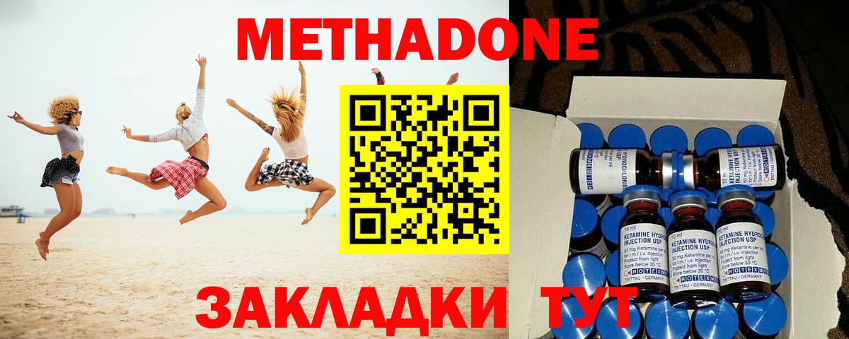 Среднеуральск  МЕТАДОН кристалл  darknet официальный сайт  Вход с VPN  МЕТАДОН кристалл 